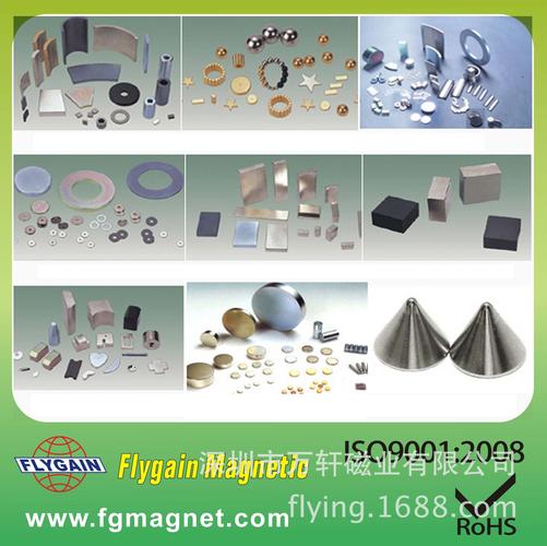 浙江和河南三地开设磁铁生产工厂,主要从事钕铁硼,钐钴,铝镍钴,铁氧体